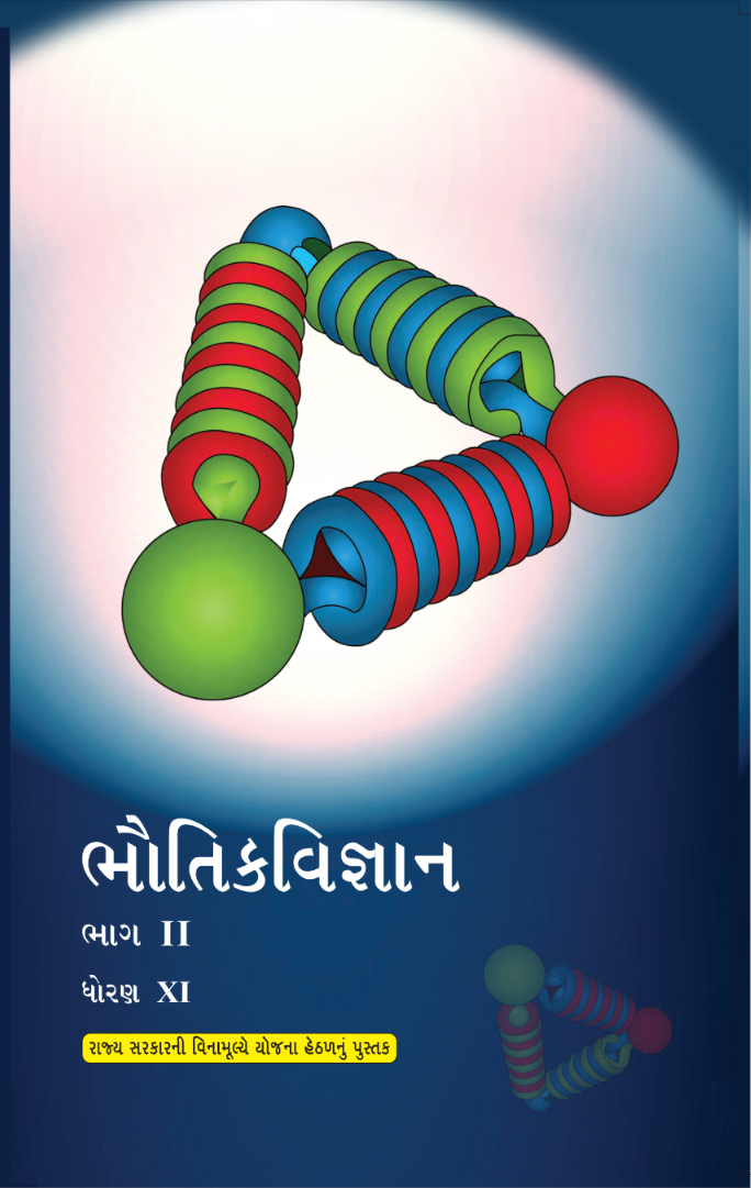 GSEB Standard 11 Physics Part 2 Gujaratiedium Textbook PDF Download Gujarati Medium